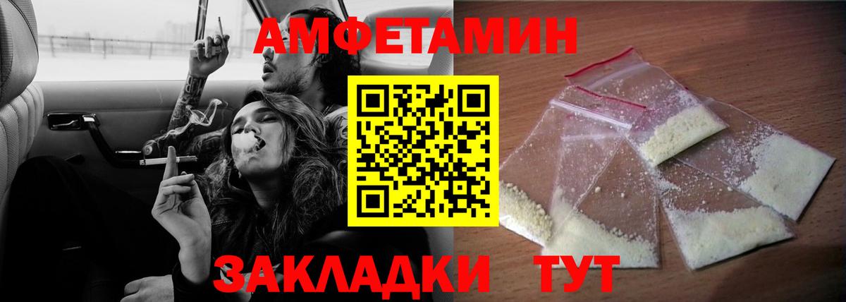 Пушкино  АМФЕТАМИН 97%  Вход с VPN 