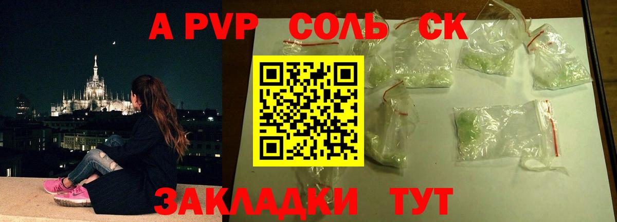 Alpha PVP СК  Alpha PVP СК КРИС  A-PVP СК  Пушкино  Вход с VPN 