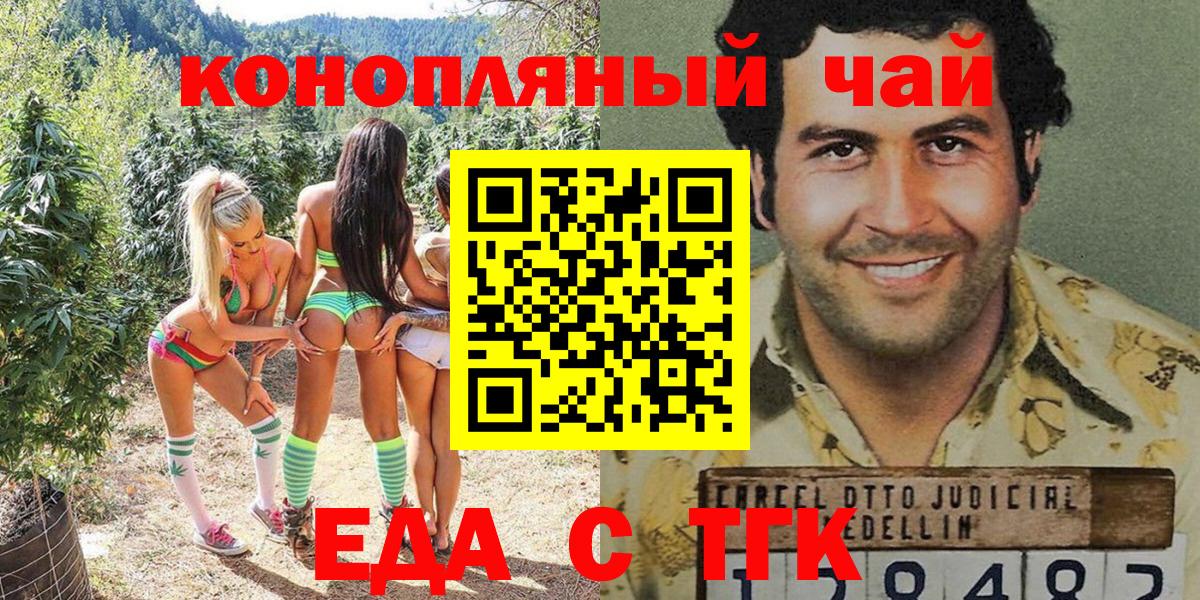 Пушкино  Печенье с ТГК конопля  Вход с VPN 