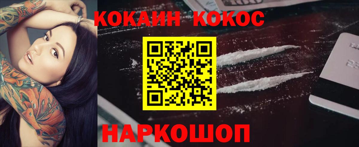 Кокаин 98%  COCAIN Перу  Пушкино  Вход с VPN 