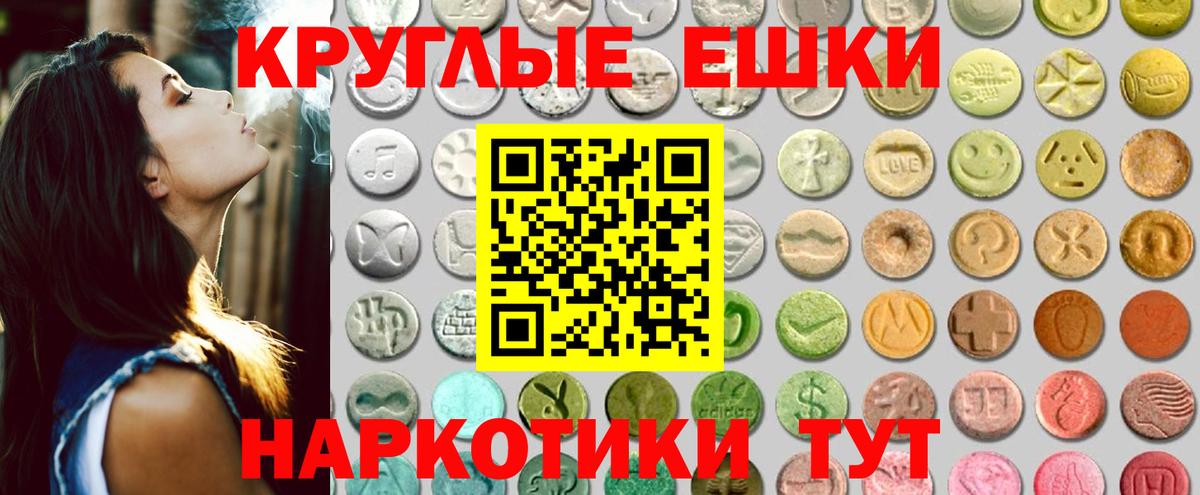 Пушкино  Экстази Philipp Plein  Вход с VPN  ЭКСТАЗИ ешки 