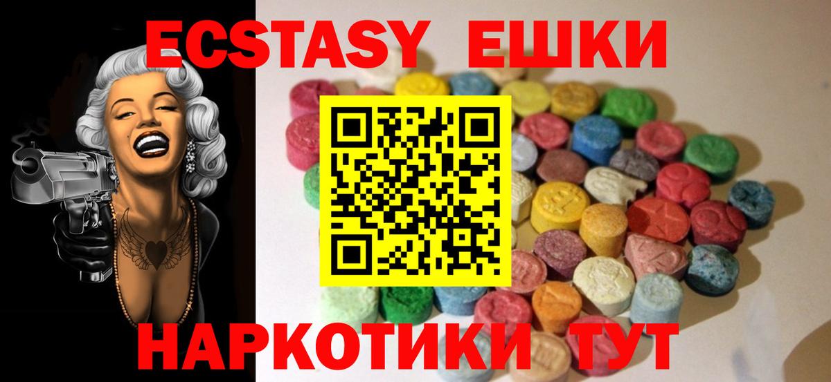 Ecstasy круглые Пушкино