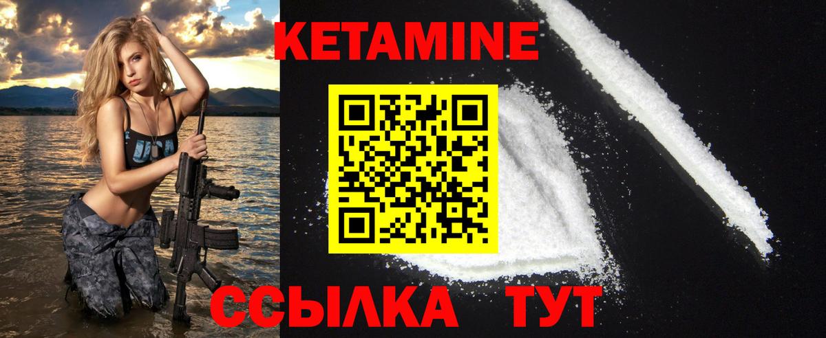 Кетамин ketamine Пушкино