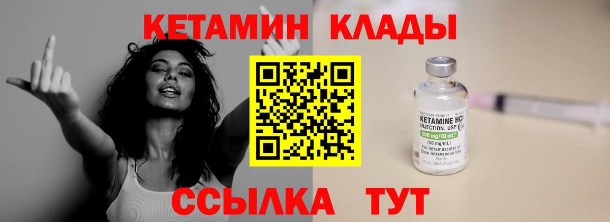 Пушкино  Кетамин VHQ  Вход с VPN  КЕТАМИН ketamine 