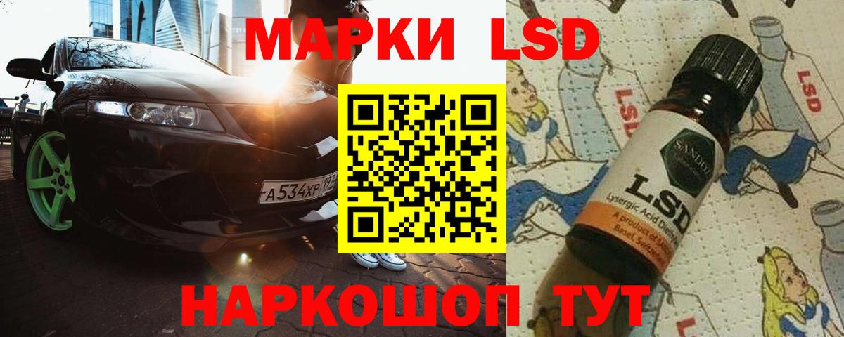 Лсд 25 экстази кислота  ЛСД экстази кислота  Вход с VPN  Пушкино 