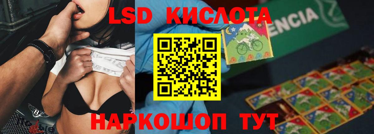 Лсд 25 экстази ecstasy Пушкино
