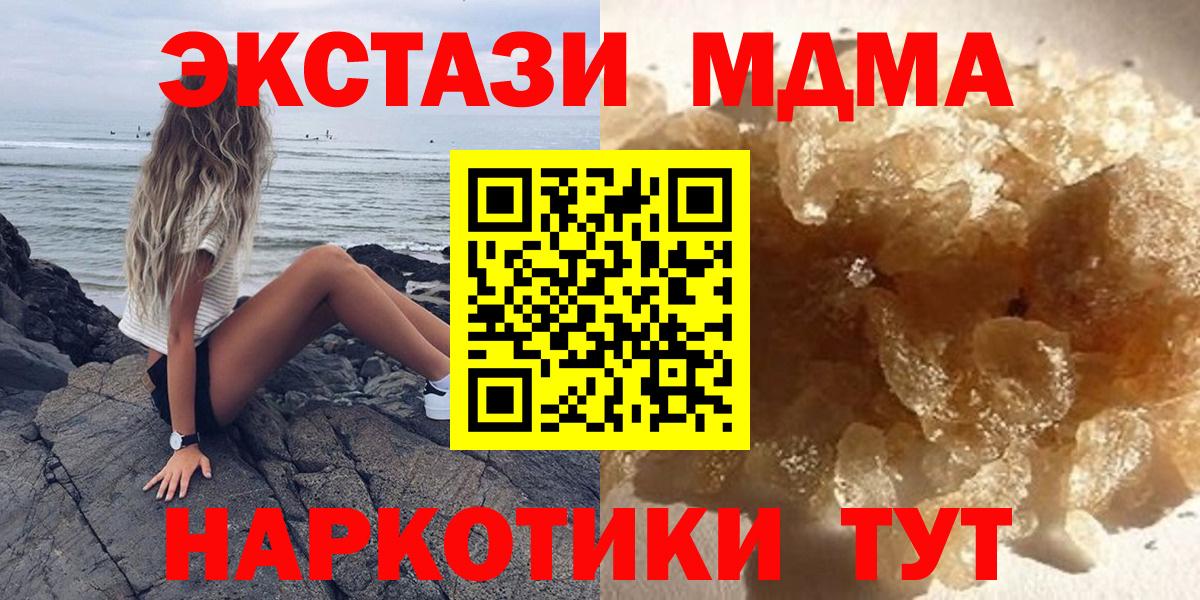 МДМА VHQ  MDMA молли  Вход с VPN  Пушкино 