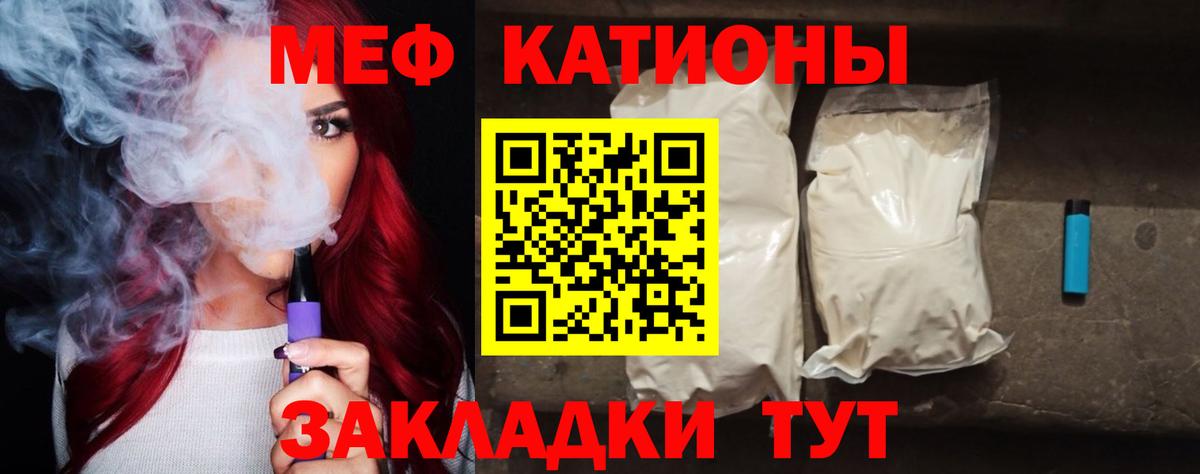 Меф Пушкино