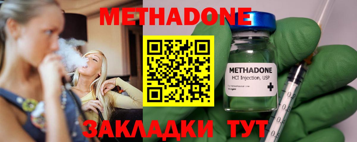 Пушкино  МЕТАДОН кристалл  Вход с VPN 