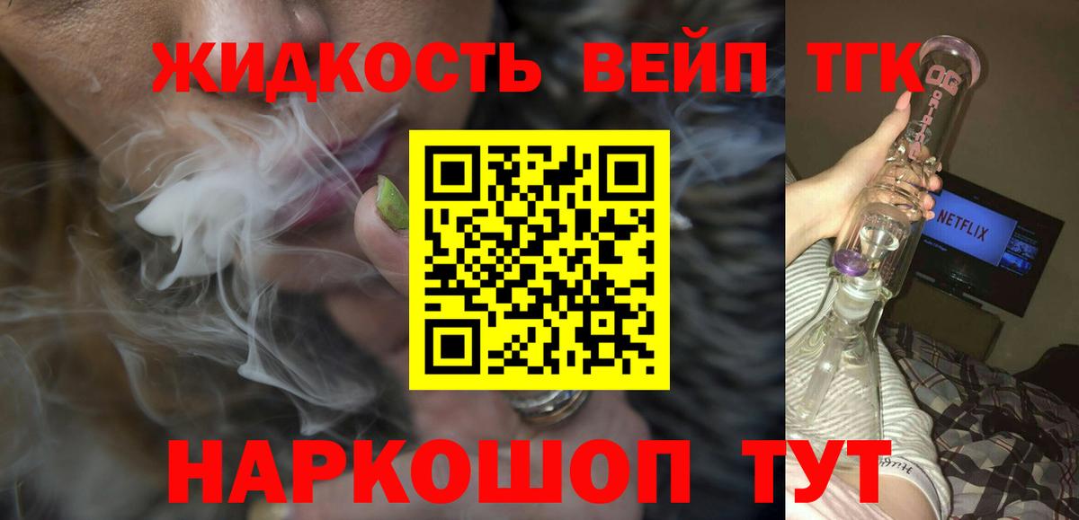 ТГК концентрат Пушкино